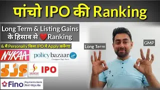 पांचो IPO की Ranking Listing Gains और Long Term Ke हिसाब से | Jayesh Khatri