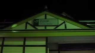 石岡駅