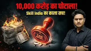 PMKVY CAG Report 2025: ₹10,000 crore wasted? The truth about 9 million 'ghostly' Skill India bene...