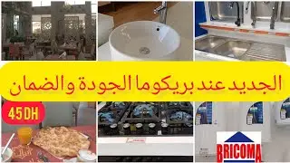 فطور تقليدي كيشهي والجديد في بريكوما،روبينيات،فرارن،لافابووات........