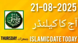 Aaj Chand ki Kitni Tarikh hai 2025 ll Today Islamic Date 2025 ll Safar ul Muzaffar 2025 Date
