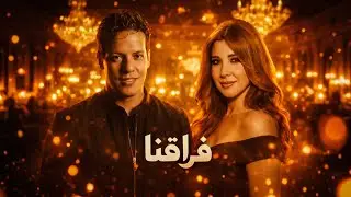 Nancy Ajram x Cheb Amrou | Rai Jazz Remix 