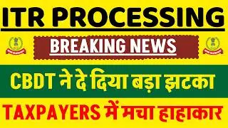 CBDT gave a big shock || ITR Not Processed? Refund Not Received?