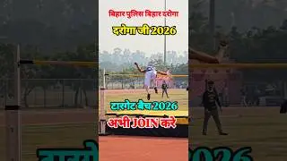 #Biharpolicenewbatch2026| #Biharpolicespecialbatch2026 #bihar police 2026 #biharpolicenewvacancy2026