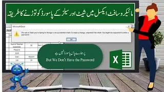 Top Tip | How to Break Password of Excel Sheet / Cells if Forget Password