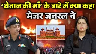 Red Fort Blast Analysis &ndash; Maj Gen Shammi Sabharwal explained &lsquo;Shaitan Ki Maa&rsquo; & Shoe Bomb Strategy