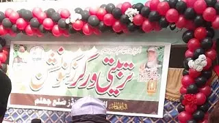 تربیتی ورکر کنونشن الکرم فرینڈز جہلم