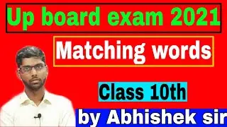 Matching words||Class 10th,up board exam 2021#Shorts, by Abhishek Sir
