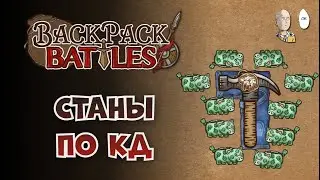 THE MOST IMPROVED RANGER! | Backpack Battles #57