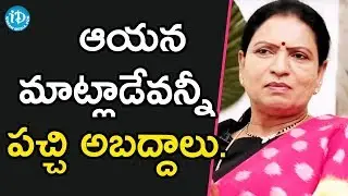 ఆయన మాట్లాడేవన్నీ పచ్చి అబద్దాలు - DK Aruna || Talking Politics With iDream