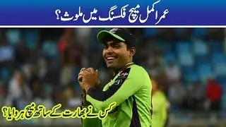 Umar Akmal Involved In Global T20 Match Fixing?