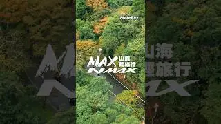 Today, let's take a ride on the all-new 2025 NMAX along the mountain and sea route. #YAMAHA #NMAX...
