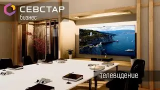 Севстар.Бизнес &mdash; сделаем ваш бизнес успешнее!