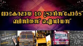 10 прибыльных идей транспортного бизнеса