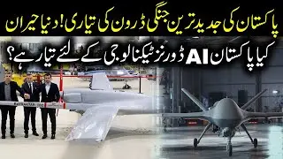 Turkey to Build Combat Drone Factory in Pakistan | A New Era of Defence Cooperation | Urdu24 #news