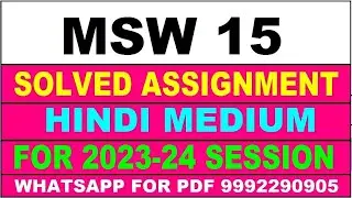 msw 15 solved assignment 2023-24 | msw 15 solved assignment in hindi 2024 | msw 15 2024