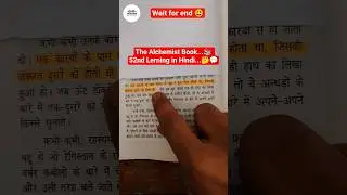 The Alchemist book 📚 52nd Lerning in Hindi 🤔💬 #shorts #viral #lerning #motivation #siksha