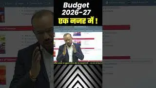 Budget 2026-27 एक नजर में ! #uppcs2026 #gsforumofficial
