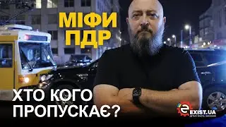 6 міфів ПДР, у які вірять водії!