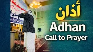 Adhan | Beautiful Call to Prayer |Peaceful Islamic Adhan | Okasha Telawat Channel