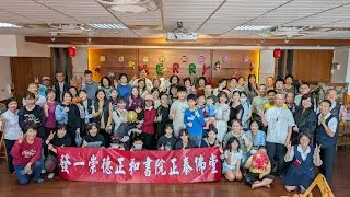 20251214 正泰五週年慶 身心靈保健活動