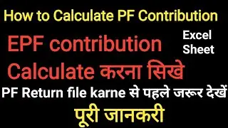 HOW to Compute EPF & ESIC Contribution I PF kaise calculate kre I PF & ESIC Calculate karna sikhe