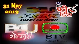 DD FREE DISH & 93.5&deg;e  New 3 चैनल coming soon May 2019|| DS Helping Hand