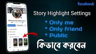 Facebook Story Highlight Privacy Settings 2021|how to only me featured photo on Facebook|#facebook