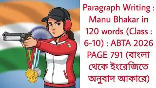 Write a paragraph on Manu Bhakar in 120 words | Manu Bhakar : The Ace Indian Shooter paragraph