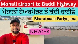 ਮੋਹਾਲੀ ਏਅਰਪੋਰਟ ਤੋਂ ਬੱਦੀ ਹਾਈਵੇ | Mohali airport to Baddi highway | Mohali Baddi highway 