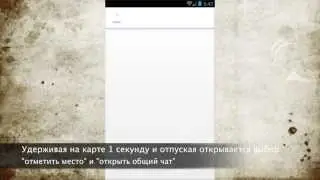 Dockbox   Отмечать места