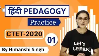 Target CTET-2020 | Hindi Pedagogy Practice |  Class-01