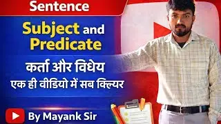 What Is Subject And Object I What Is Predicate I English Grammar Best Explanation by mayank 