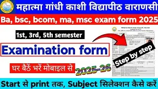 mgkvp examination form 2025-26 kaise bhare | mgkvp exam form kaise bhare | ug pg odd semester form |