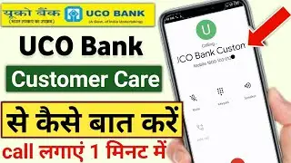 uco bank customer care number | uco bank customer care se baat kaise kare | uco bank helpline number