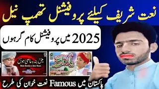 I// Naat ka Unique Thumbnail kasay Bany//How to make professional Thumbnail desing//design,2025