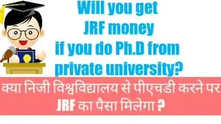 JRF BENEFITS IN PRIVATE UNIVERSITIES #educationalbyarun
