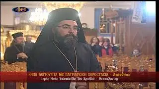Οικ. Πατριάρχης κ. Βαρθολομαίος|Ι. Ν. Υπαπαντής του Χριστού|Θεία Λειτουργία|Θεσσαλονίκη 2.2.2026