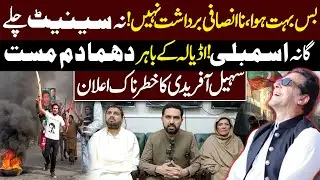 🔴Live: PTI Protest | Sohail Afridi&rsquo;s Shocking Announcement | Senate & Assembly to Shut Down?