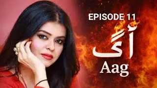 Aag &ndash; Episode 11 | Maria Wasti, Touqeer Nasir, Qavi Khan |  Classic Pakistani Drama | HD Drama
