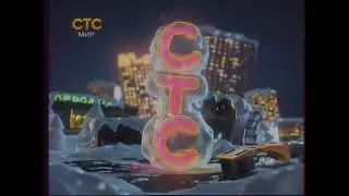 Несколько заставок СТС-Мир (2012-2013) [г. Новосибирск | зима]