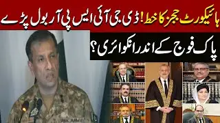 DG ISPR Reaction over Islamabad High Court Judges Letter | Latest News | Pakistan News