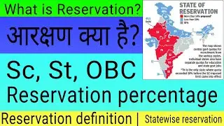 What is Reservation, Reservation in India | percentage | Creamy layer | Reservation in states |