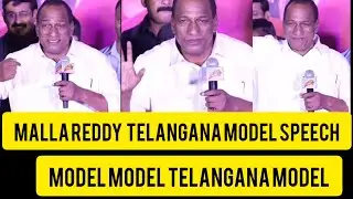 malla Reddy Famous speech Telangana model speech malla Reddy #mallareddy model#mallareddy