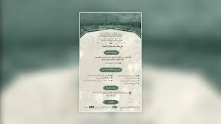 دورة القاعدة المدنية - 1447/08/17هـ الموافق 2026/02/05م