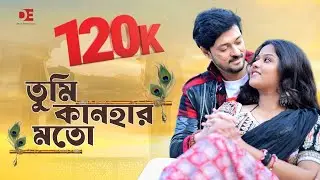 Tumi kanhar moto || Surajit Sen || Ankitha Naskar || Rahul Halder || Janvi Ghash || Joy Ganguly ||