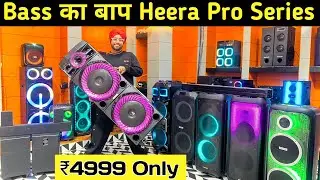 ज़मीन से पेर उखाड़ देगा ये Bass | Cheapest dj market in delhi | Cheapest tower speakers in delhi 