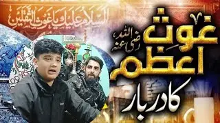 SONG Azam ke Darbar  singer USMAN SAHAB 