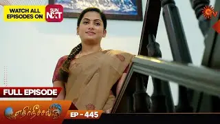 Ethirneechal - Full Episode | Ep - 445| Digital Re-release | Tamil Serial | Sun TV