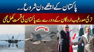 Good News For Pakistan | Pakistan Turkey Alliance | Turkish President Tayyip Erdogan - Rohi